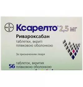 Ксарелто таблетки по 2.5 мг 56 шт. (14х4)