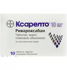 Ксарелто таблетки по 10 мг 10 шт. (10х1)