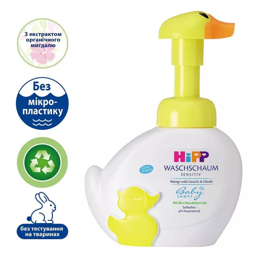 Пенка HiPP 90119 для умывания и мытья рук 250г