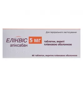 Эликвис таблетки по 5 мг 60 шт. (10х6)