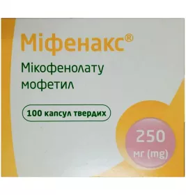 Мифенакс капсулы по 250 мг 100 шт. (10х10)