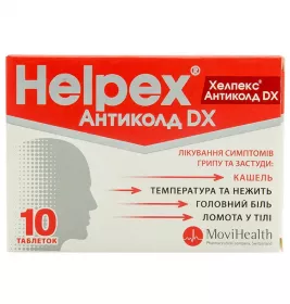 Хелпекс Антиколд DX таблетки 100 шт. (10х10)