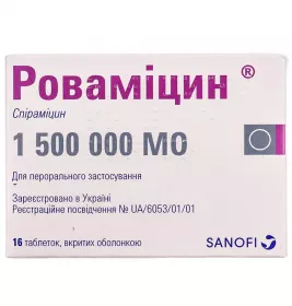 Ровамицин таблетки по 1500000 МЕ 16 шт. (8х2)
