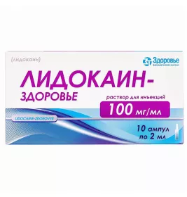 Лидокаин-Здоровье раствор для инъекций 100 мг/мл в ампулах по 2 мл 10 шт.