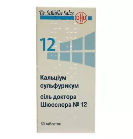 Кальциум сульфурикум соль доктора Шюсслера №12 таблетки по 250 мг 80 шт. во флаконе