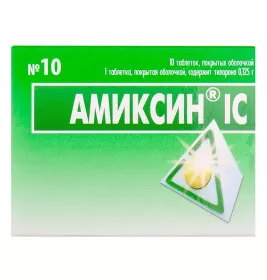 Амиксин IC таблетки по 0.125 г 10 шт. (5х2)