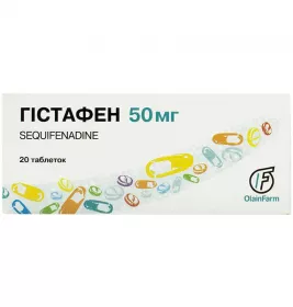 Гистафен таблетки по 50 мг 20 шт. (10х2)