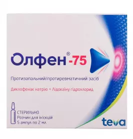Олфен-75 раствор для инъекций в ампулах по 2 мл 5 шт.