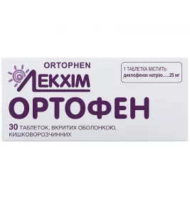 Ортофен таблетки по 25 мг 30 шт. - Технолог