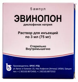 Эвинопон раствор для инъекций 25 мг/мл (75 мг) в ампулах по 3 мл 5 шт.