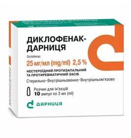 Диклофенак-Дарница амп 2,5% 3мл №10