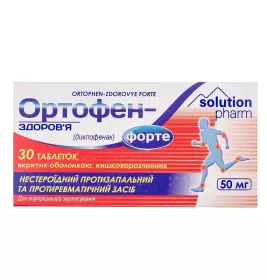 Ортофен Форте-Здоровье таблетки по 50 мг 30 шт.