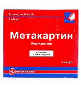 Метакартин раствор для инъекций 1 г/5 мл в ампулах по 5 мл 5 шт.