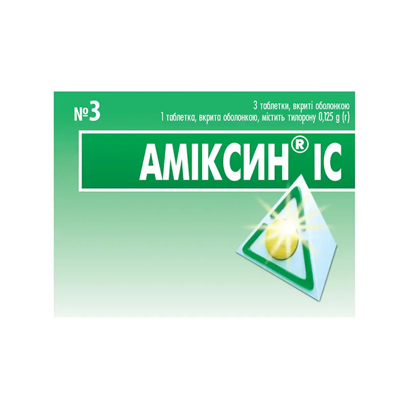 Амиксин IC таблетки по 0.125 г 3 шт.