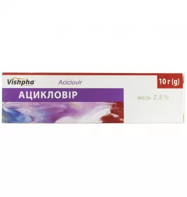 Ацикловир-Вишфа мазь 2.5% по 10 г в тубах