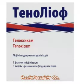 *Тенолиоф лиофилизат д/р-ра д/ин. по 20 мг фл. с р-лем №3