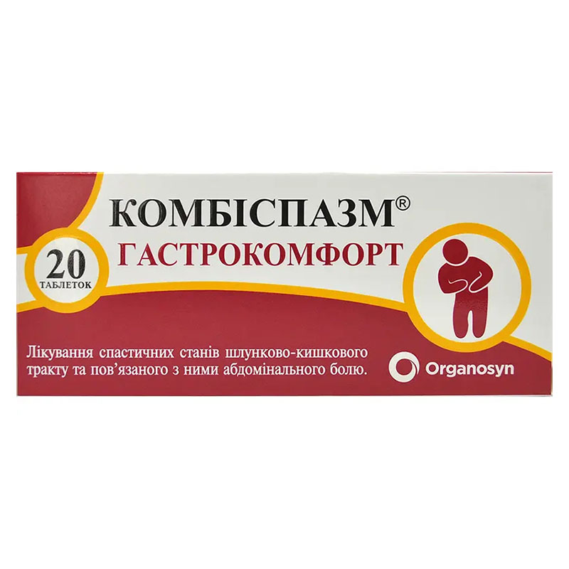 Комбиспазм Гастрокомфорт таблетки 20 шт. (10х2)