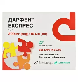 Дарфен Экспресс-Дарница суспензия 200 мг/10 мл по 10 мл в саше 10 шт.