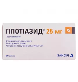 Гипотиазид таблетки по 25 мг 20 шт.