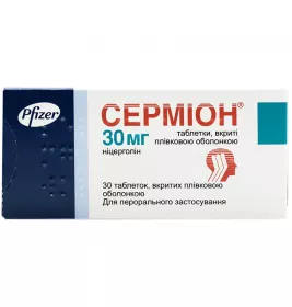 Сермион таблетки по 30 мг 30 шт. (15х2)