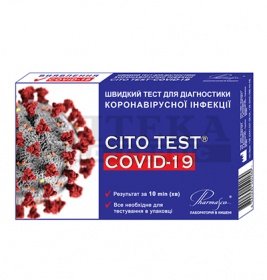*Тест-система CITO TEST COVID-19 для диагностики коронав.инфекции №1