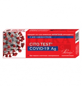 *Тест-система CITO TEST COVID-19 Ag д/выявления антигенов №1 (самоконтроль)