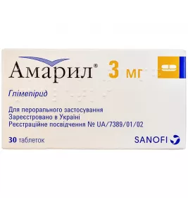 Амарил таблетки по 3 мг 30 шт. (15х2)