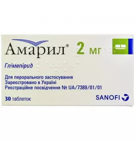 Амарил таблетки по 2 мг 30 шт. (15х2)