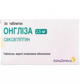 Онглиза таблетки по 2.5 мг 30 шт. (10х3) - Медикард
